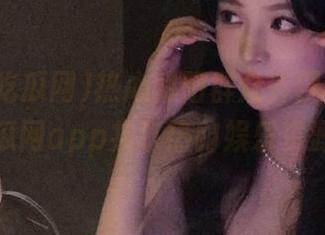 热心朝阳群众齐聚51cg吃瓜网app共享热门娱乐资源