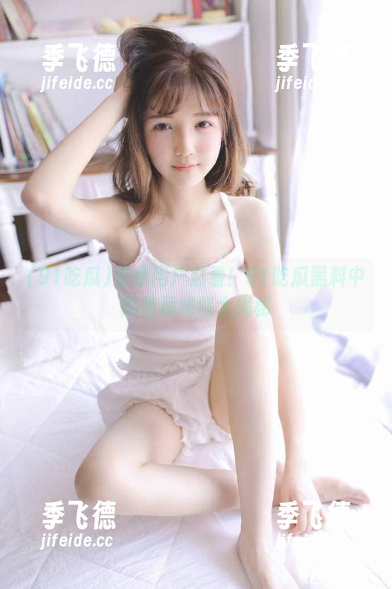 安卓用户必看！91吃瓜黑料中的隐藏线路大揭秘